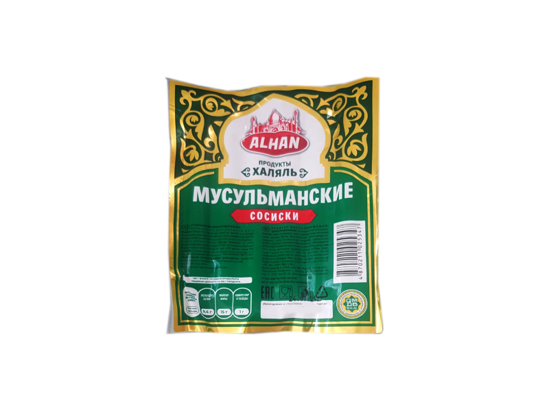 АлХан Халяль сосиски Мусульманские